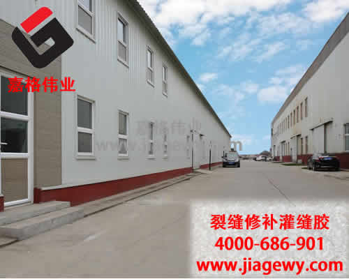 嘉格貼縫帶廠家、灌縫膠（密封膠）廠家廠區(qū)圖片