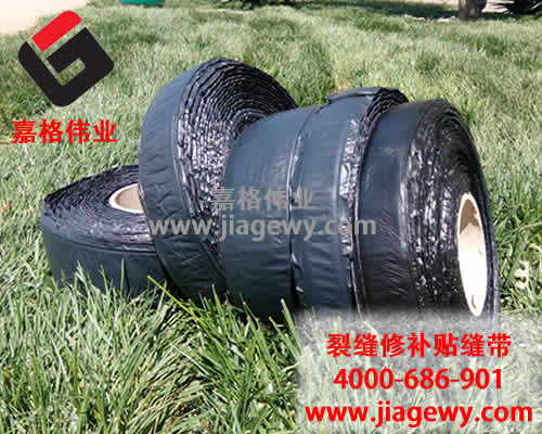 貼縫帶，路面貼縫帶，嘉格路面貼縫帶，貼縫帶不同特點(diǎn)