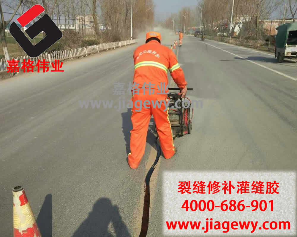 東陽公路,道路灌縫膠,修補(bǔ)道路裂縫，道路養(yǎng)護(hù)材料，重復(fù)灌縫施工