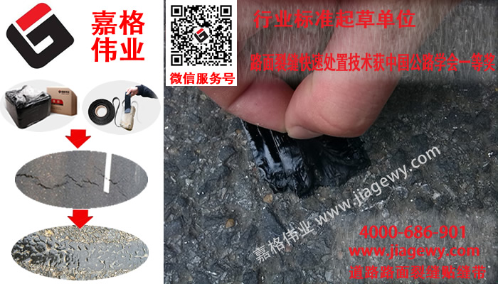 做為道路灌縫膠買家該如何選擇好的嘉格道路灌縫膠？