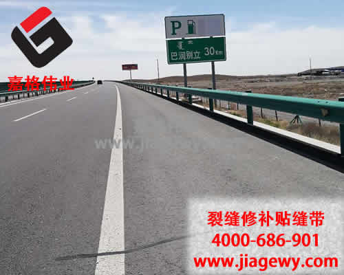 內(nèi)蒙著力排查道路隱患，路面貼縫帶來幫忙