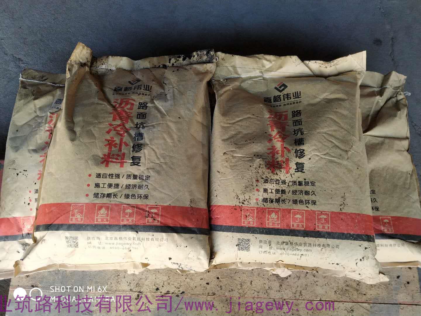 什么是瀝青冷補(bǔ)料？