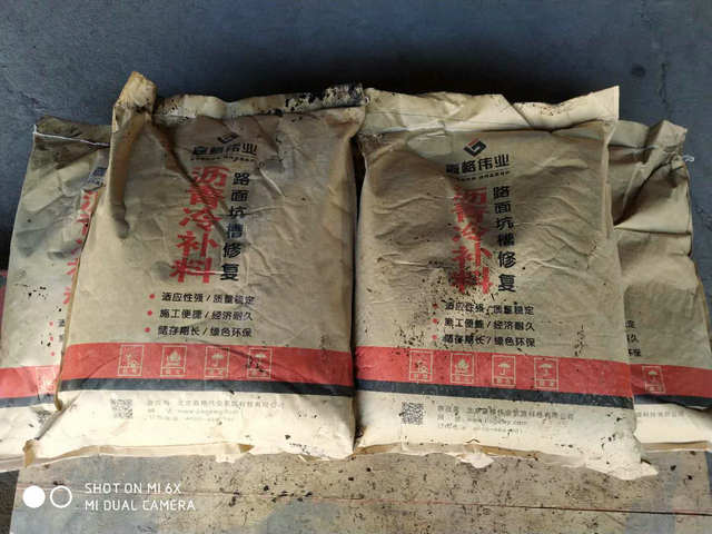 瀝青冷補(bǔ)料多少錢一噸？