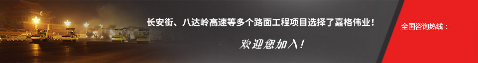 選擇嘉格，選擇保障