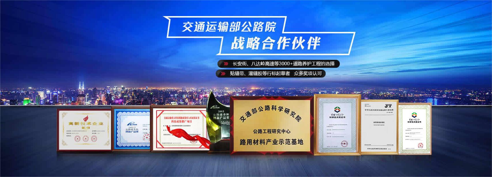 交通部公路科學研究院強大的技術平臺支撐！